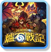 富遊娛樂城 爐石傳說