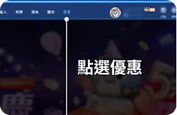 富遊娛樂城 富遊娛樂城