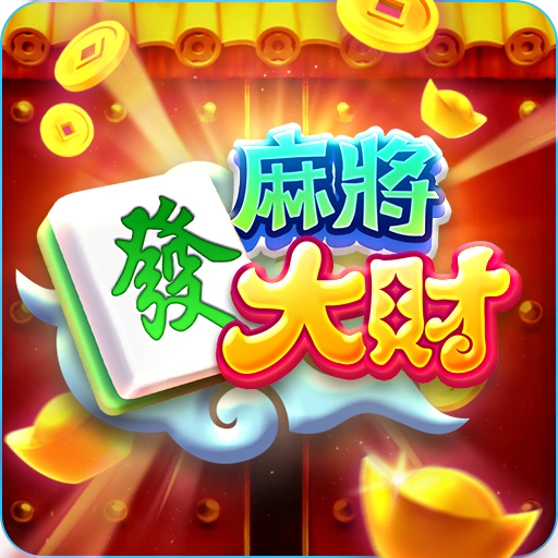 富遊娛樂城 大老爺娛樂城評價麻將發大財老虎機